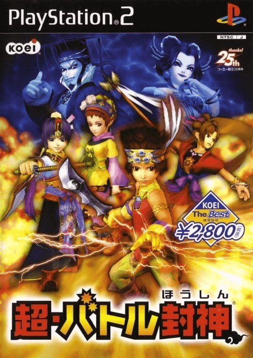 Mystic Nights box art for Playstation 2